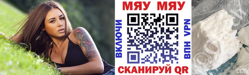 Мефедрон мяу мяу  Моршанск 